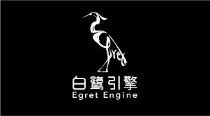 egret(白鹭引擎)
